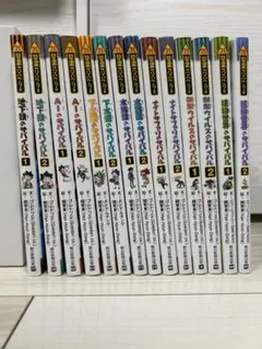 科学漫画サバイバルシリーズ 14冊セット