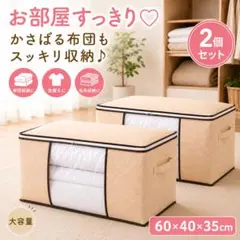 収納ケース 布団 大容量 衣替え 毛布 透明窓付き 持ち手 折りたたみ 2100のサムネイル