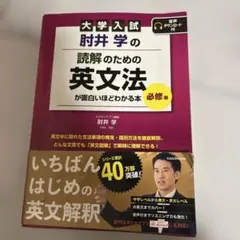 2026年最新】思考する英文読解の人気アイテム - メルカリ