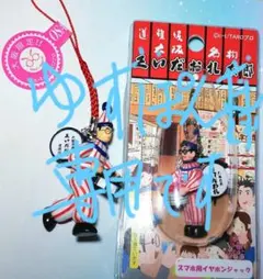 ゆずぽん様専用です♡大阪限定 くいだおれ太郎ストラップ&イヤホンジャック　新品