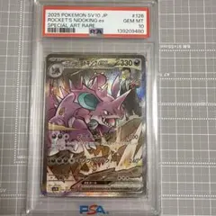 PSA 10】ロケット団のニドキングex SAR SV10 126/098 - メルカリ