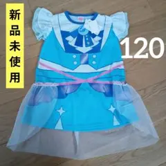 新品　ひみつのアイプリ　なりきり　ワンピース　みつき １２０cm アイプリ
