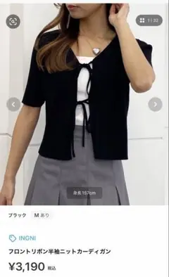 半額‼️INGNI フロントリボン半袖ニットカーディガン