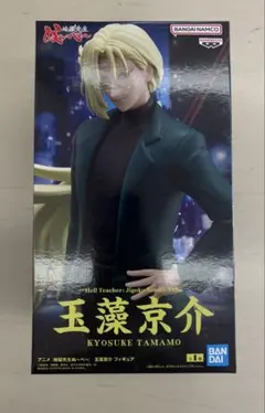 地獄先生ぬ～べ〜 玉藻京介 フィギュア