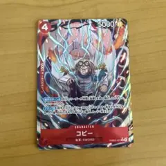 コビー パラレル PRB02-001 R