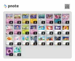ヤドキング ひらめきチャレンジ 新レギュ対応 構築済デッキ - メルカリ