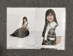 櫻坂46 Lonesome rabbit 封入生写真 山川宇衣 チュウ - メルカリ