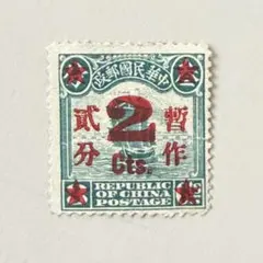 2026年最新】中国切手 古いの人気アイテム - メルカリ