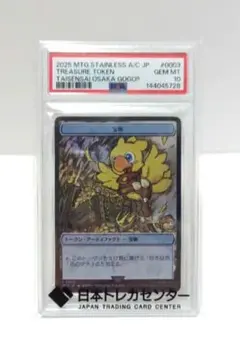 mtg ステンレストークン宝物 チョコボプレイマット 限定6面ダイス
