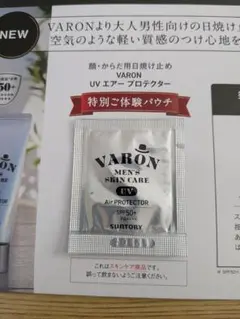 VARON UV エアー プロテクター サンプル 1回分のサムネイル