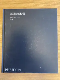 杉本博司 『IN PRAISE OF SHADOWS』限定アートブック 作品集 - メルカリ