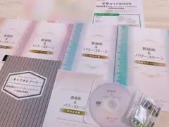 【キャリカレ】数秘術鑑定士&パワーストーンセラピスト　W資格取得講座　教材 口コミ・レビュー｜数秘術師＆パワーストーンセラピストW資格