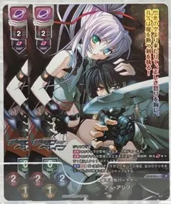 lycée P 傲岸不遜なパートナー アル・アジフ 2枚セット