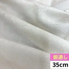 596 お値打ち品！正絹はぎれ 少しクリームより系 銀通し 模様織柄生地35cm
