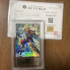 ARS10 FB05-053 孫悟空 プロモ DBFW フュージョンワールド - メルカリ