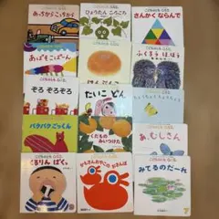 こどものとも012 15冊まとめ売り