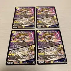 煙幕の聖沌k3mur1 聖沌忍法メカくしの術 ケムリ 4枚セット