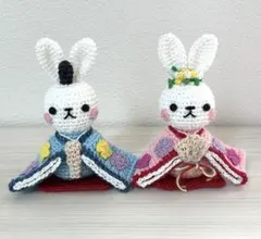 あみぐるみ　うさぎのお雛さま