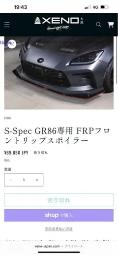 ZC33S KUHL RACING フロントデュフューザー(ツートンカラー) - メルカリ