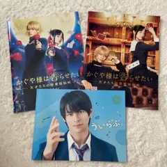 King&Prince 平野紫耀 映画 パンフレット3点セット
