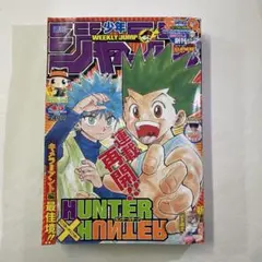 週刊少年ジャンプ 2007年 第45号 HUNTER×HUNTER 連載再開 - メルカリ