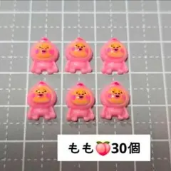 ♥30個 こびと もも モモジリ ネイルパーツ ネイパ♥