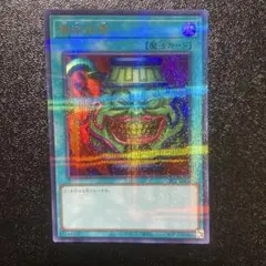 2025年最新】強欲な壺 ウルトラの人気アイテム - メルカリ