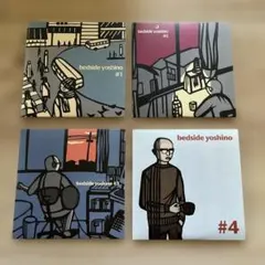bedside yoshino CDセット #1-#4 2025年最新】bedside yoshinoの人気アイテム - メルカリ