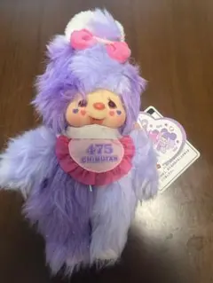 しなこコラボ モンチッチ キーチェーン 株式会社セキグチ ガチャガチャ