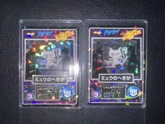 2025年最新】ミュウのへきがの人気アイテム - メルカリ