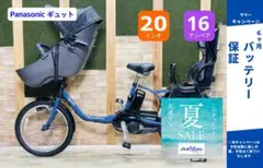 激レア 2022年モデル ギュトクルーム 子供乗せ電動アシスト自転車 H3941 超人気 2022年モデル ギュトクルーム 子供乗せ電動アシスト自転車