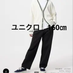 UNIQLO ユニクロ　ドライスウェットカーブパンツ 160cm