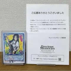プレシャスメモリーズ けいおん 中野梓 竹達彩奈 直筆サイン - メルカリ