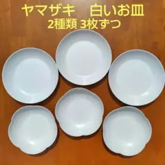 ヤマザキ⭐春のパンまつり白いお皿シリーズ⭐不揃い7種31枚セット 美品 ヤマザキ春のパンまつり 2枚セット - メルカリ