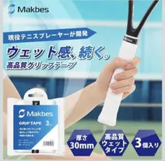 【✨お得✨】グリップテープ テニス ゴルフ 白 ホワイト