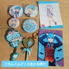 ころんくん グッズまとめ売り - メルカリ