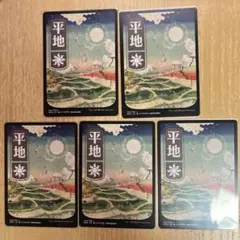 【Foil AP】MTG neo神河 浮世絵土地 山(300) カラースケッチ Foil AP】MTG neo神河 浮世絵土地 山(300) カラースケッチ - メルカリ