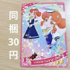 ひみつのアイプリ アイプリ パラダイスがくえんなつふく2ねん リンリン