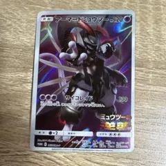2026年最新】アーマードミュウツーの人気アイテム - メルカリ