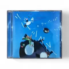 クリープハイプ デモcd さよなら合唱 / 三月三日 Amazon.co.jp: クリープハイプ さよなら合唱 三月三日 CD