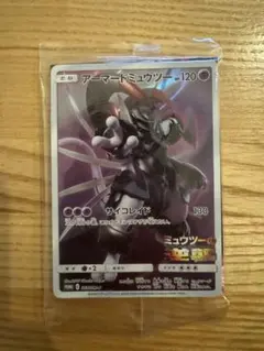 未開封 アーマードミュウツー 未開封】アーマードミュウツー アーマードミュウツー (未開封) 365/SM