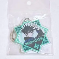 伏黒恵　アクリルキーホルダー　呪術廻戦