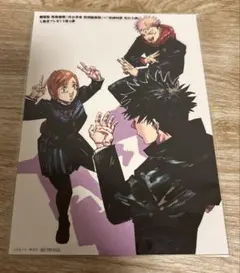 劇場版 呪術廻戦 入場者特典 第4弾 ポストカード　じゅじゅさんぽ