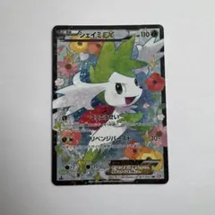 2026年最新】シェイミEX SRの人気アイテム - メルカリ