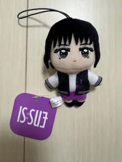 IS:SUE マスコットぬいぐるみ 田中優希 YUUKI
