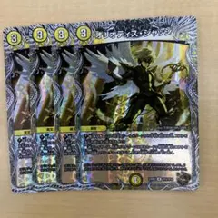 オリオティスジャッジ 銅トレジャー 4枚