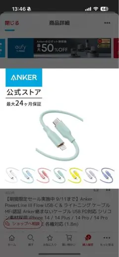 ANKER USB-C to Lightning