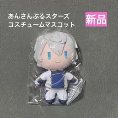 新品✨ あんさんぶるスターズ あんスタ 瀬名泉 コスチュームマスコット コスマス