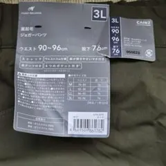 CAINZ 裏起毛ジョガーパンツ カーキ 3Lのサムネイル