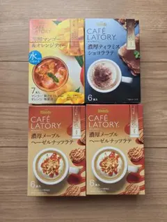 Blendy　カフェラトリー　まとめ売りのサムネイル